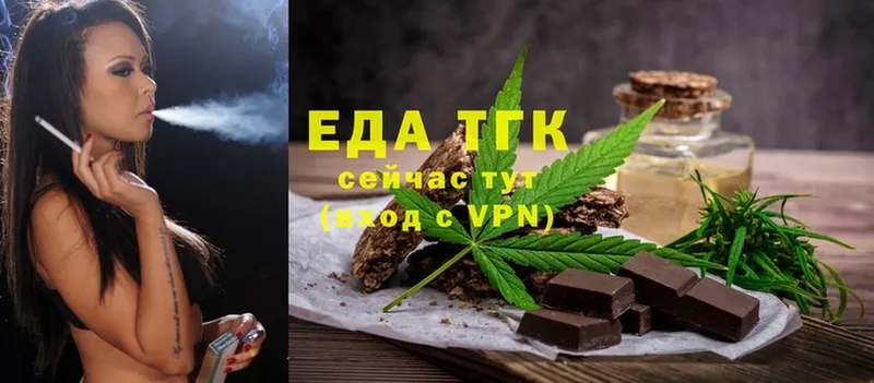 Canna-Cookies конопля  Боровичи 