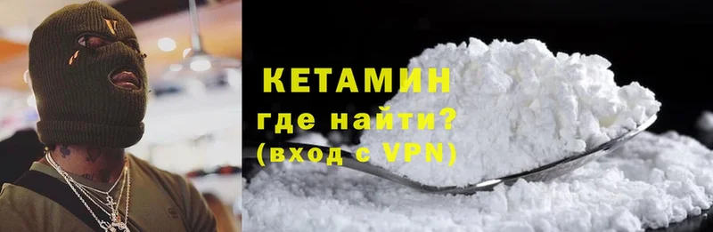 КЕТАМИН VHQ Боровичи